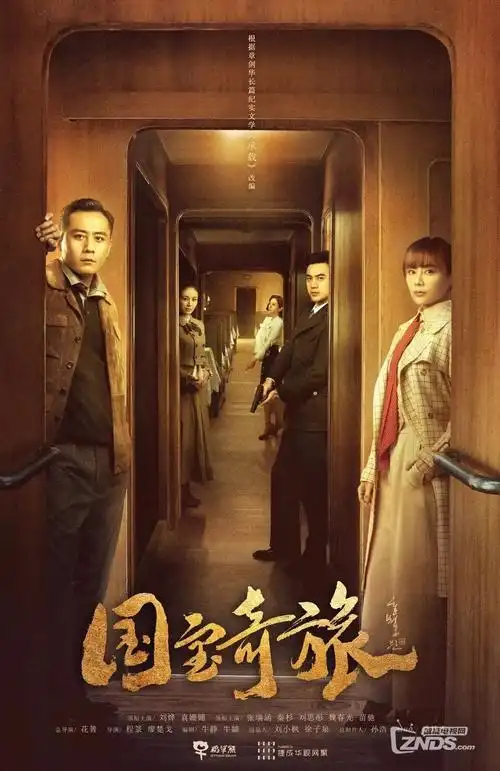 电视剧《繁花》海报 - 被窝影院